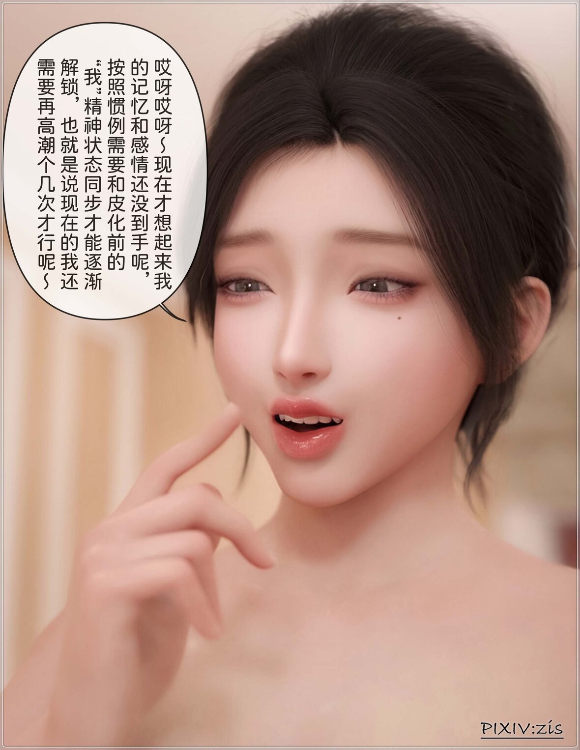 第1话 第 232 页
