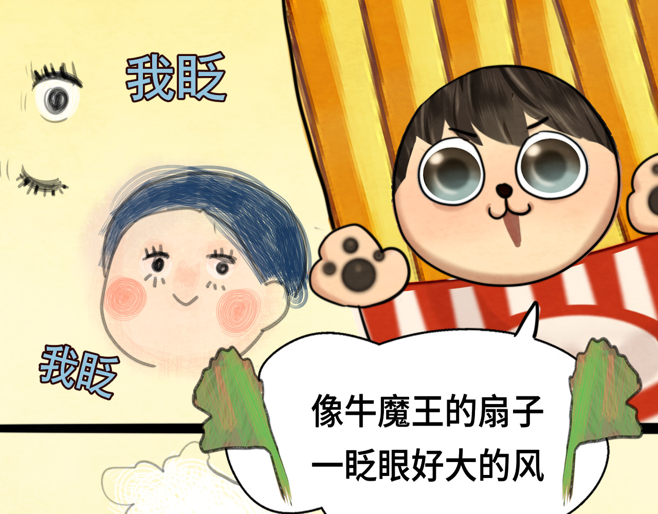 第90集可以去你家做客吗 第 107 页