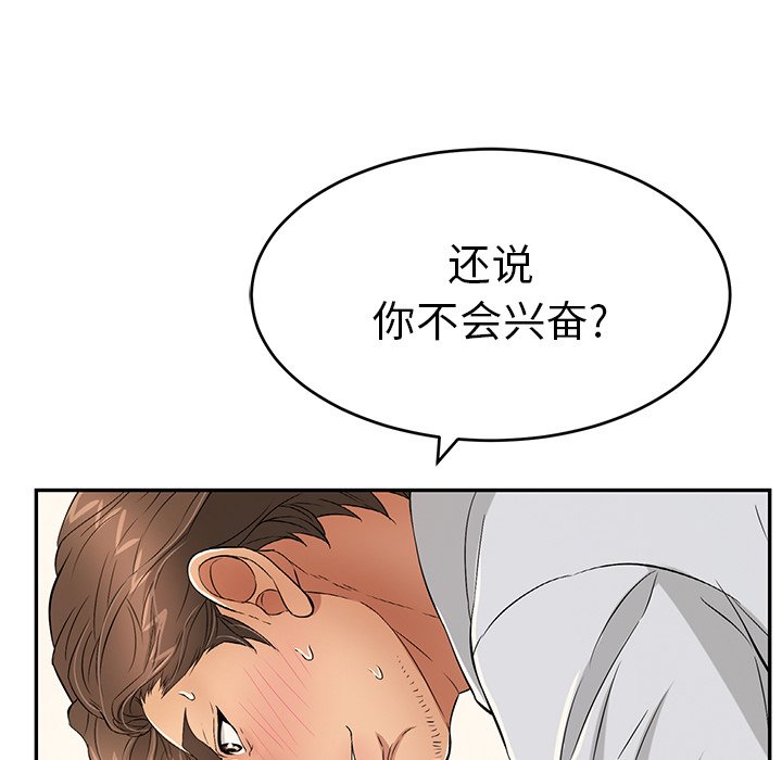 第42话 第 62 页