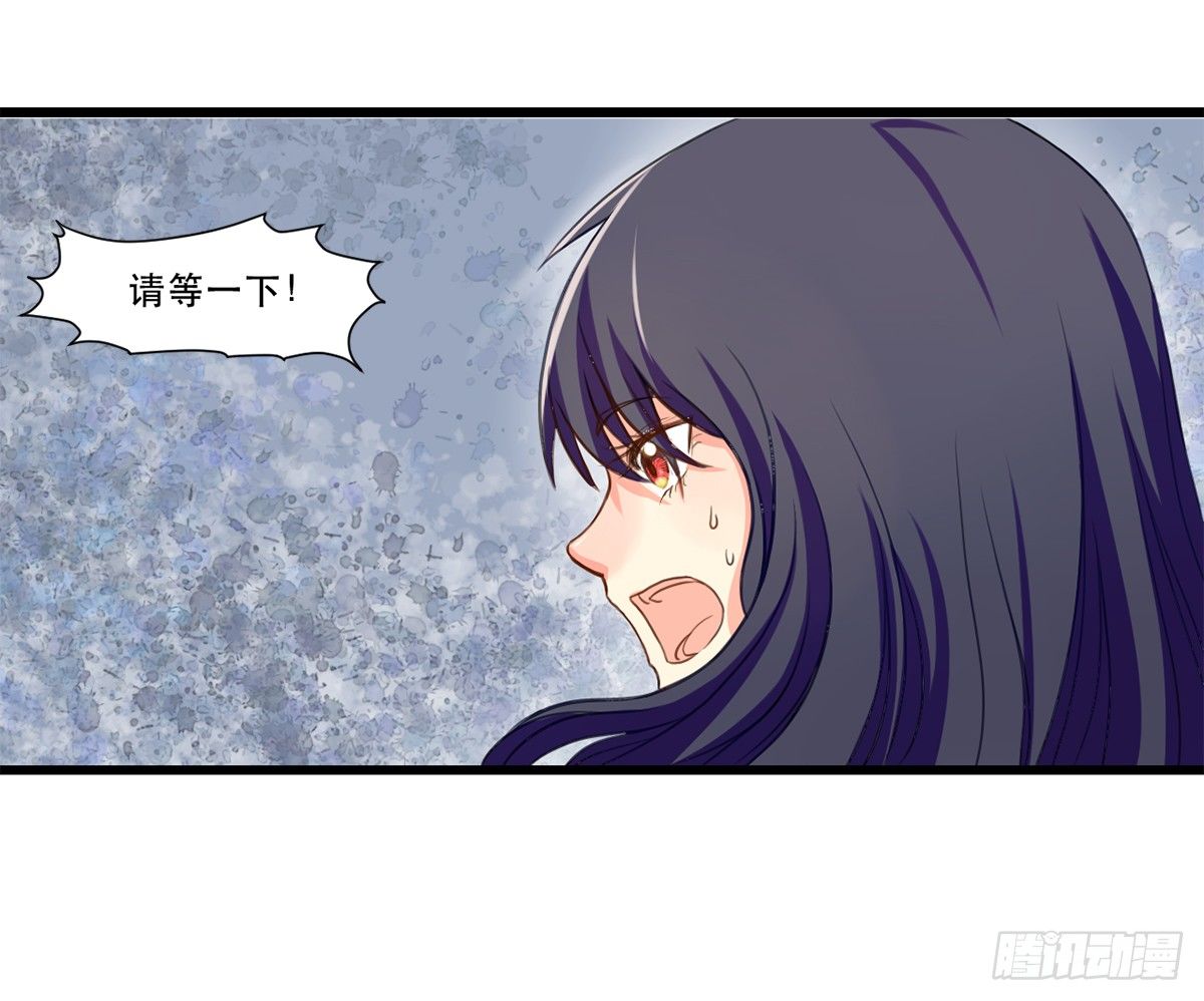 城里来的大小姐 第 13 页