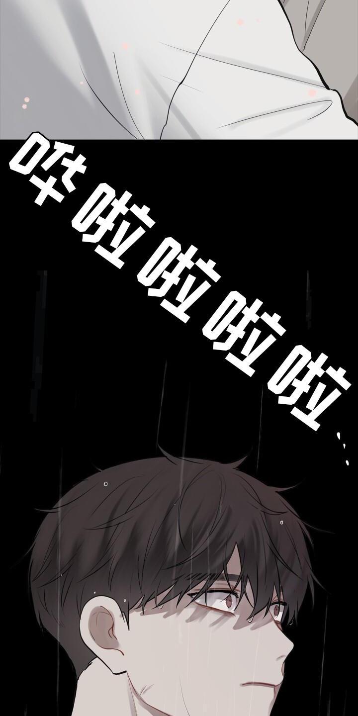 第22话 目睹 第 20 页