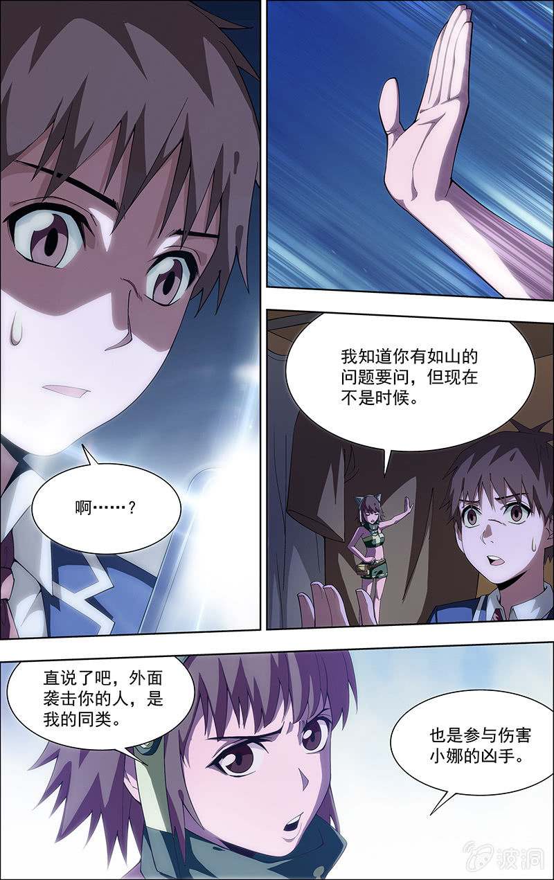 第03话 第 9 页