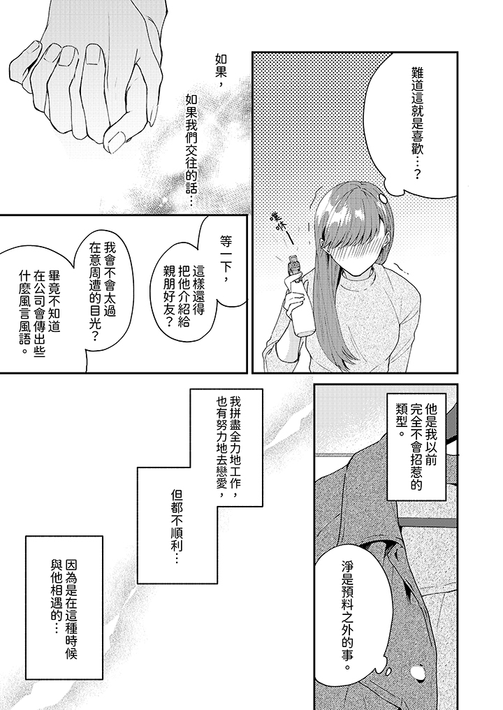 第9话 第 10 页