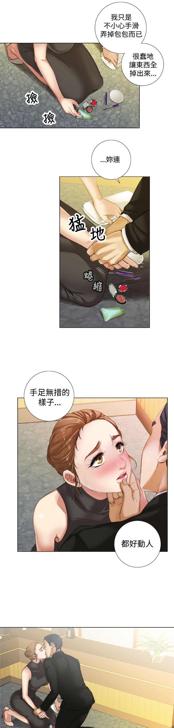 第8话 第 21 页