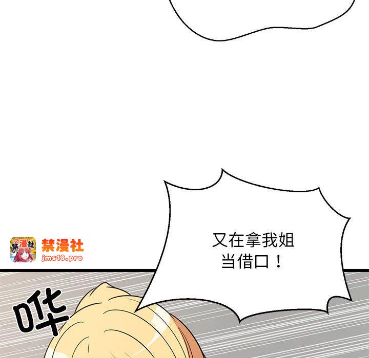 第10话 第 41 页