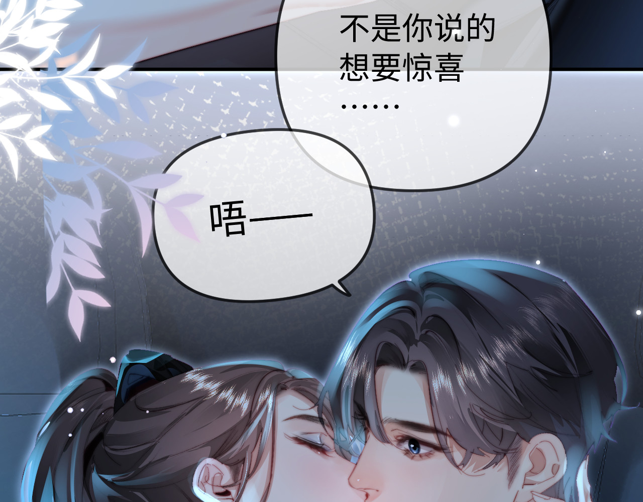 第88话 拆礼物？ 第 24 页