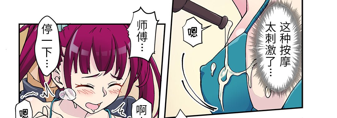 24 我的元宇宙恋爱魔棒 第 25 页