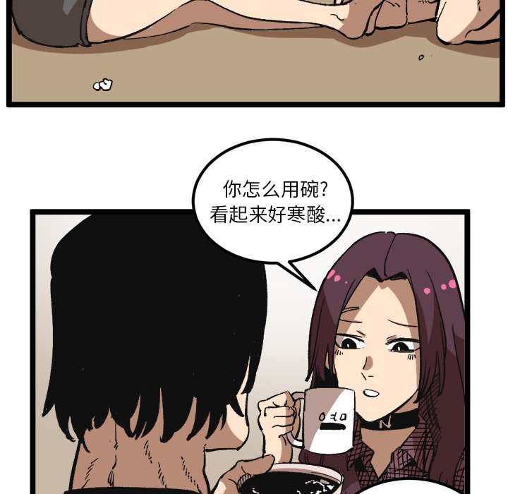 第34话 第 43 页
