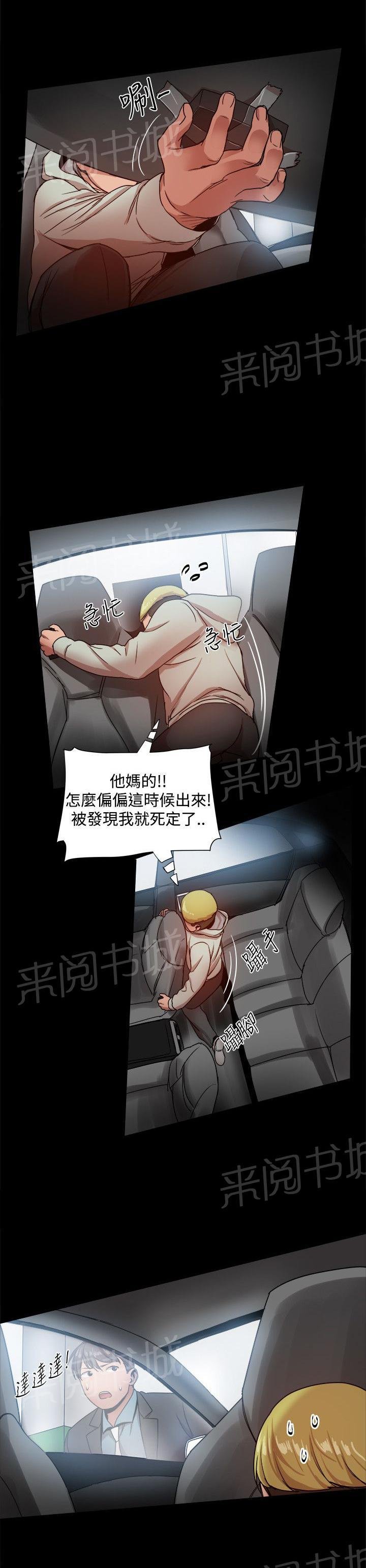 第80话 政泰的把柄 第 3 页