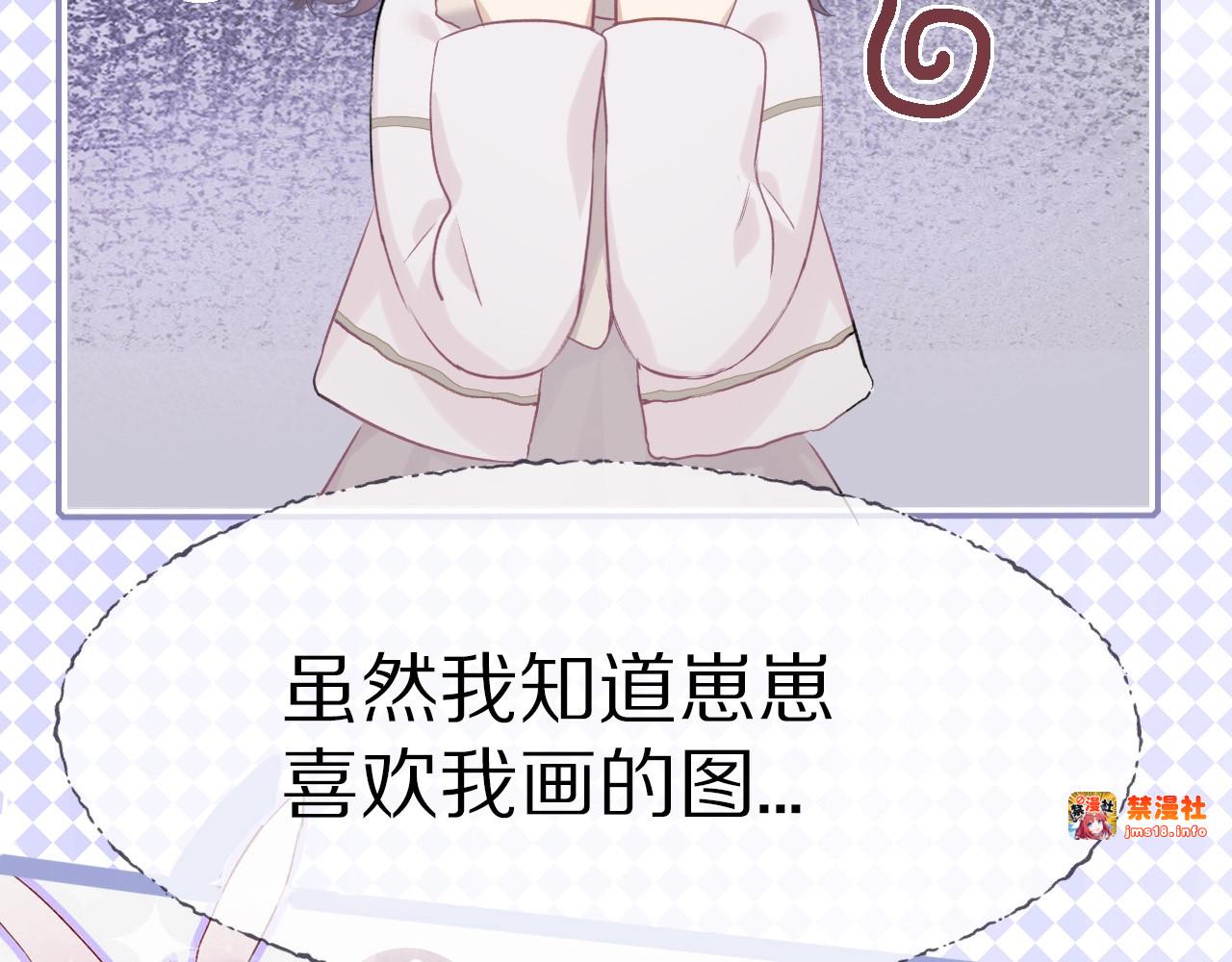 第19话 混乱现场 第 45 页