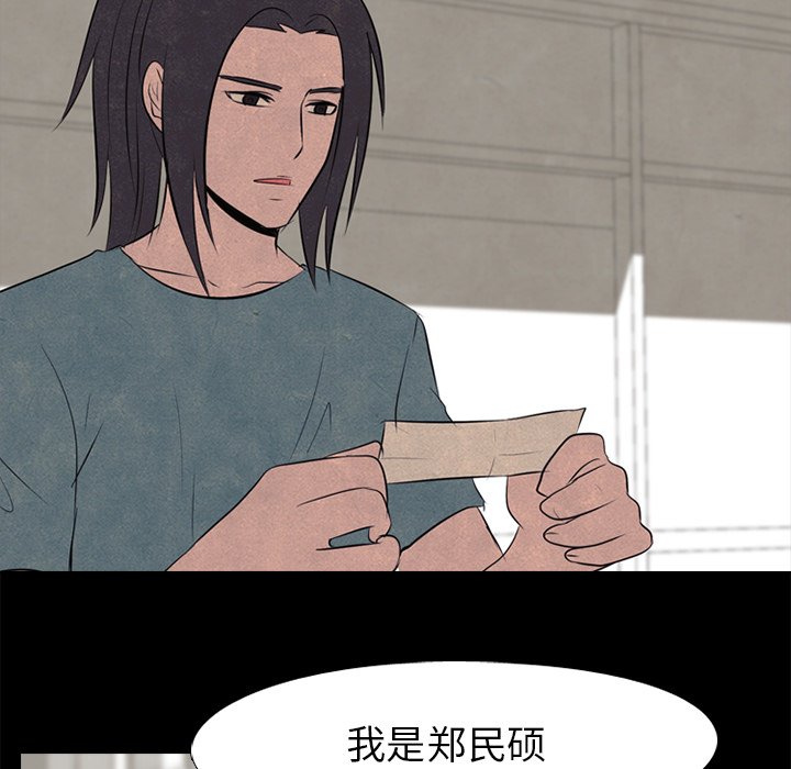 第53话 第 61 页
