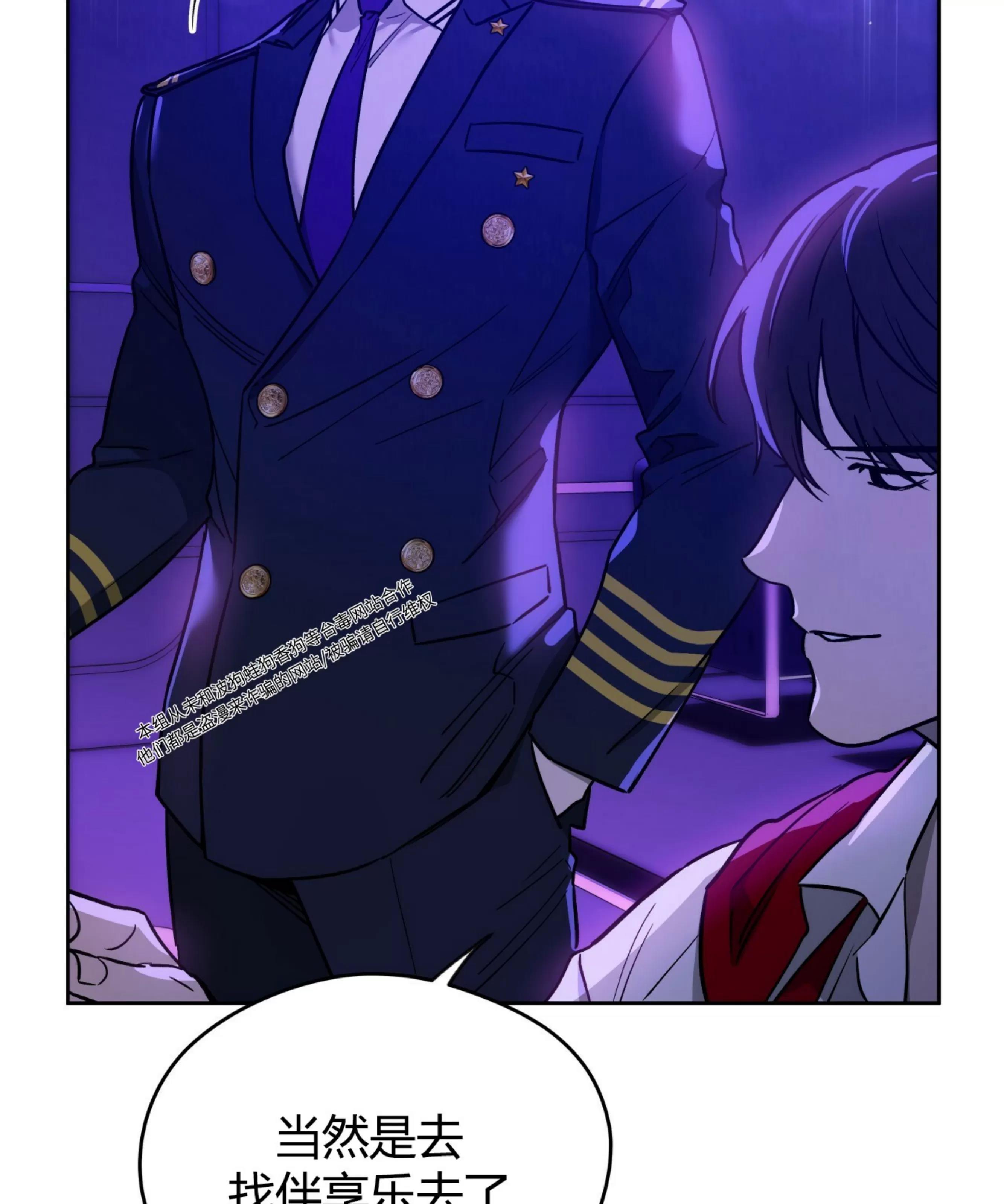 第67话 第 4 页