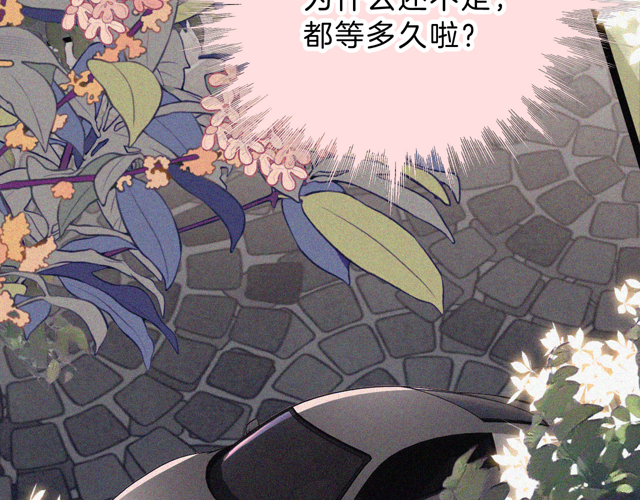 第59话 当我女朋友好吗？ 第 38 页