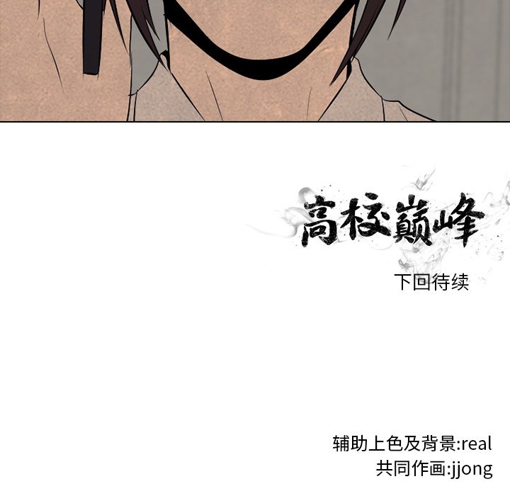 第72话 第 95 页