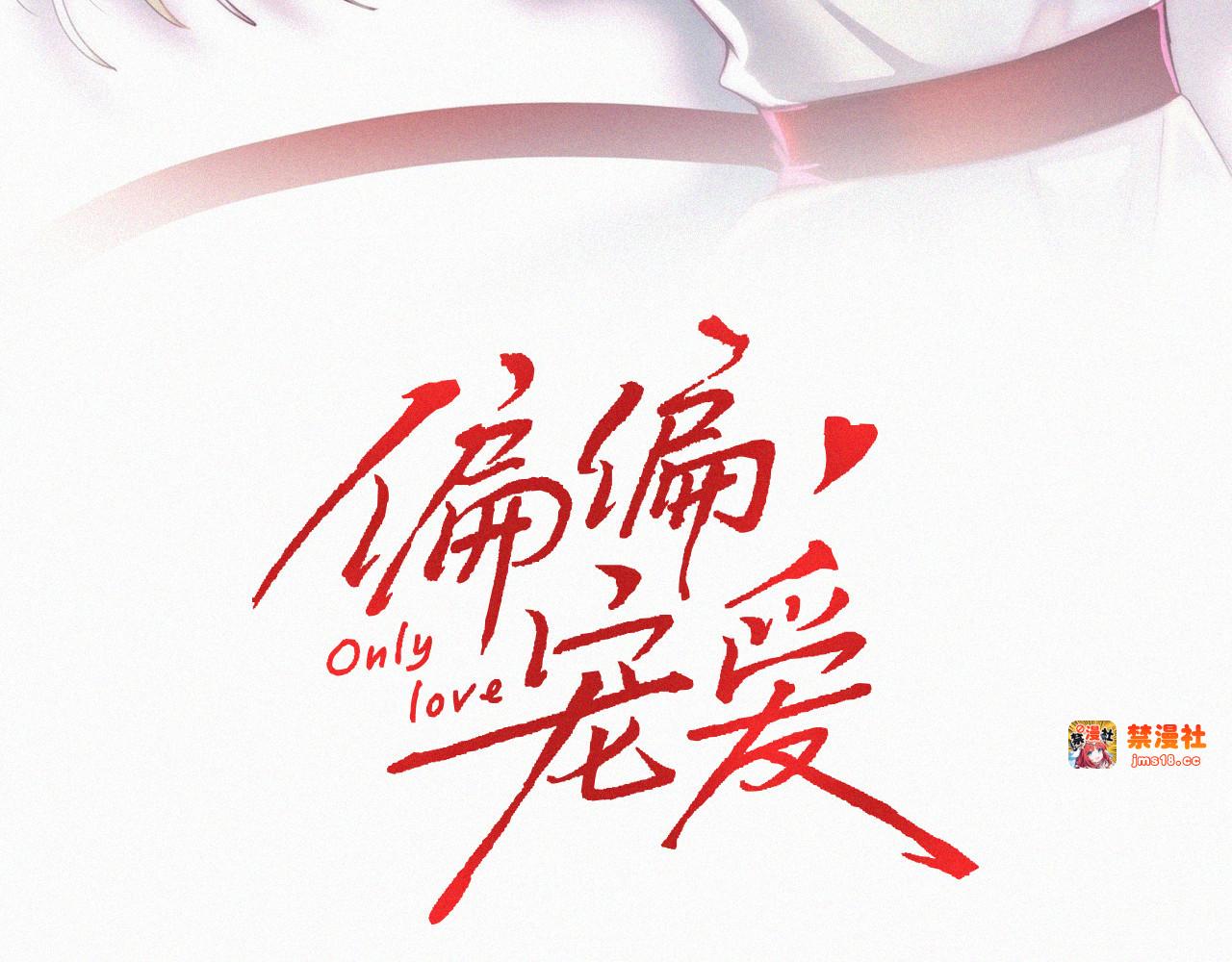 第111话 抱抱我 第 3 页