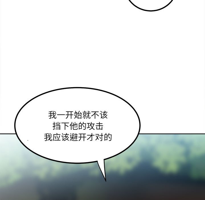 第57话 第 19 页