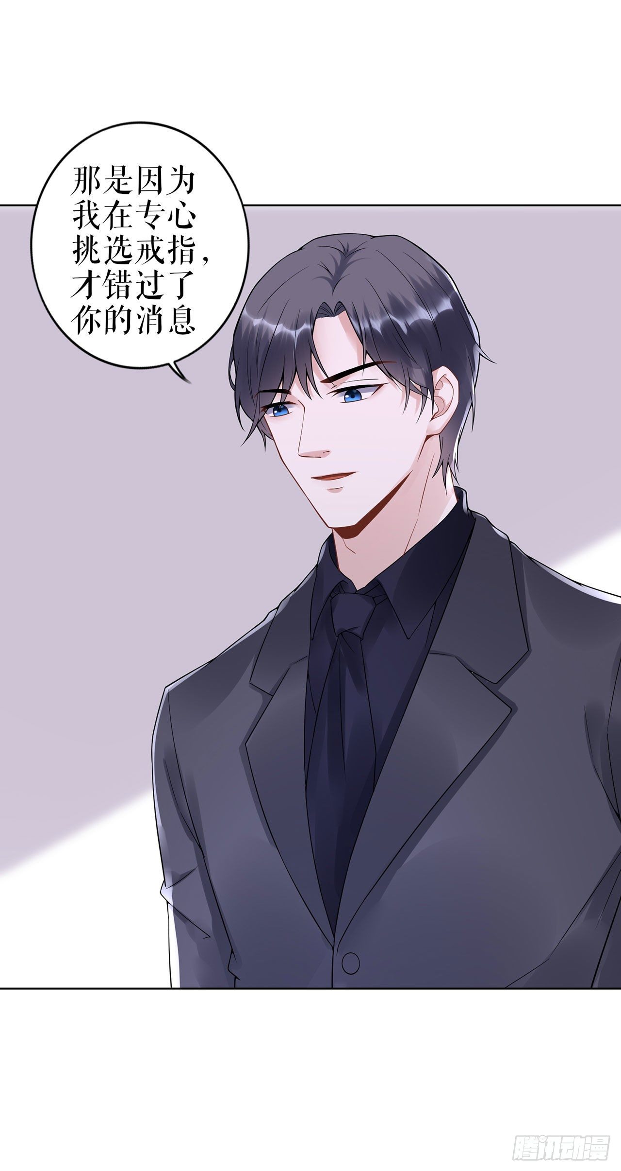 喜欢与信任 第 12 页