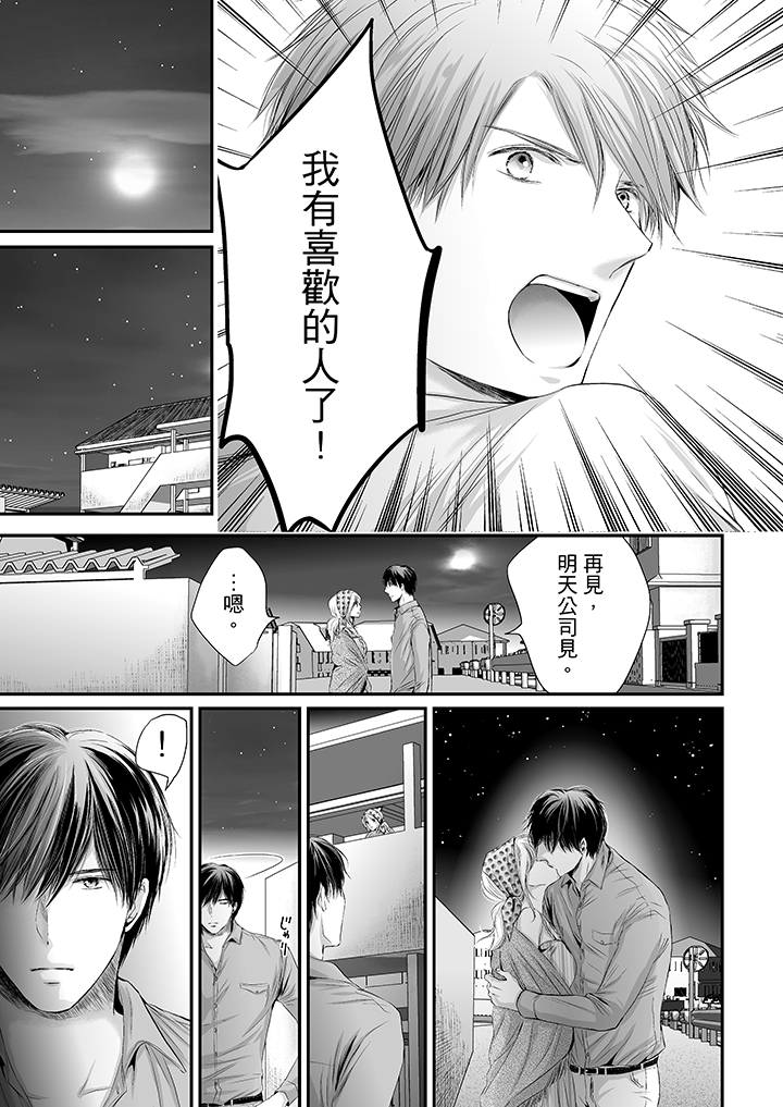 第6话 第 16 页