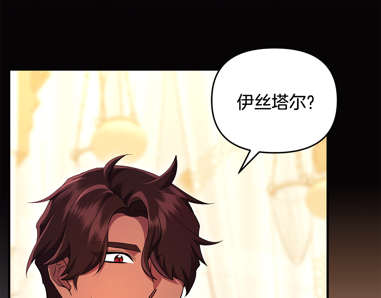 第28话 隐藏心意 第 57 页