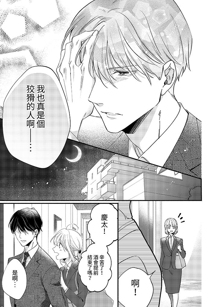第90话 第 8 页