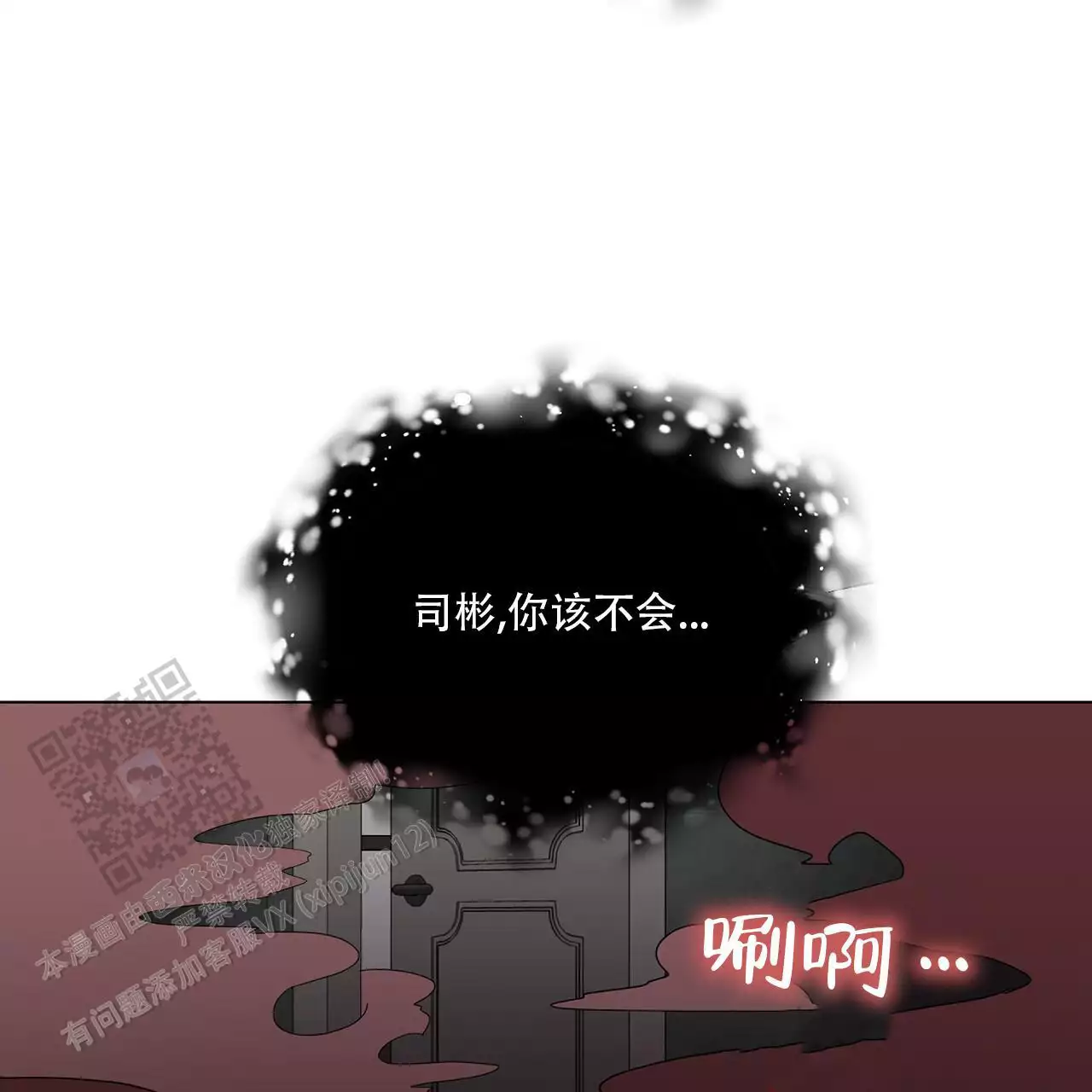 第9话 带走 第 48 页