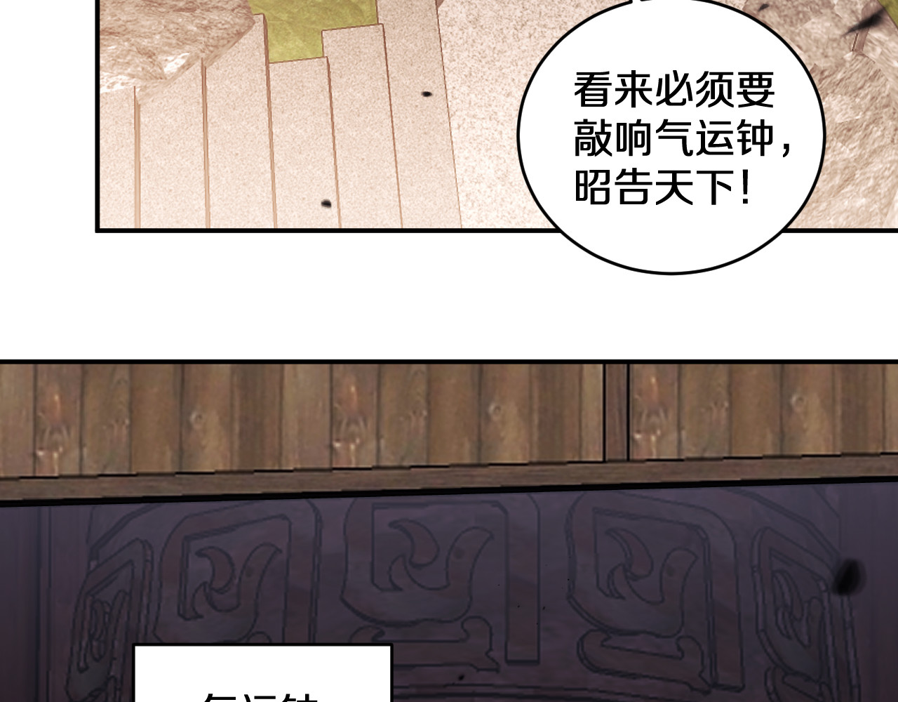 第2话  锁名神战 第 30 页