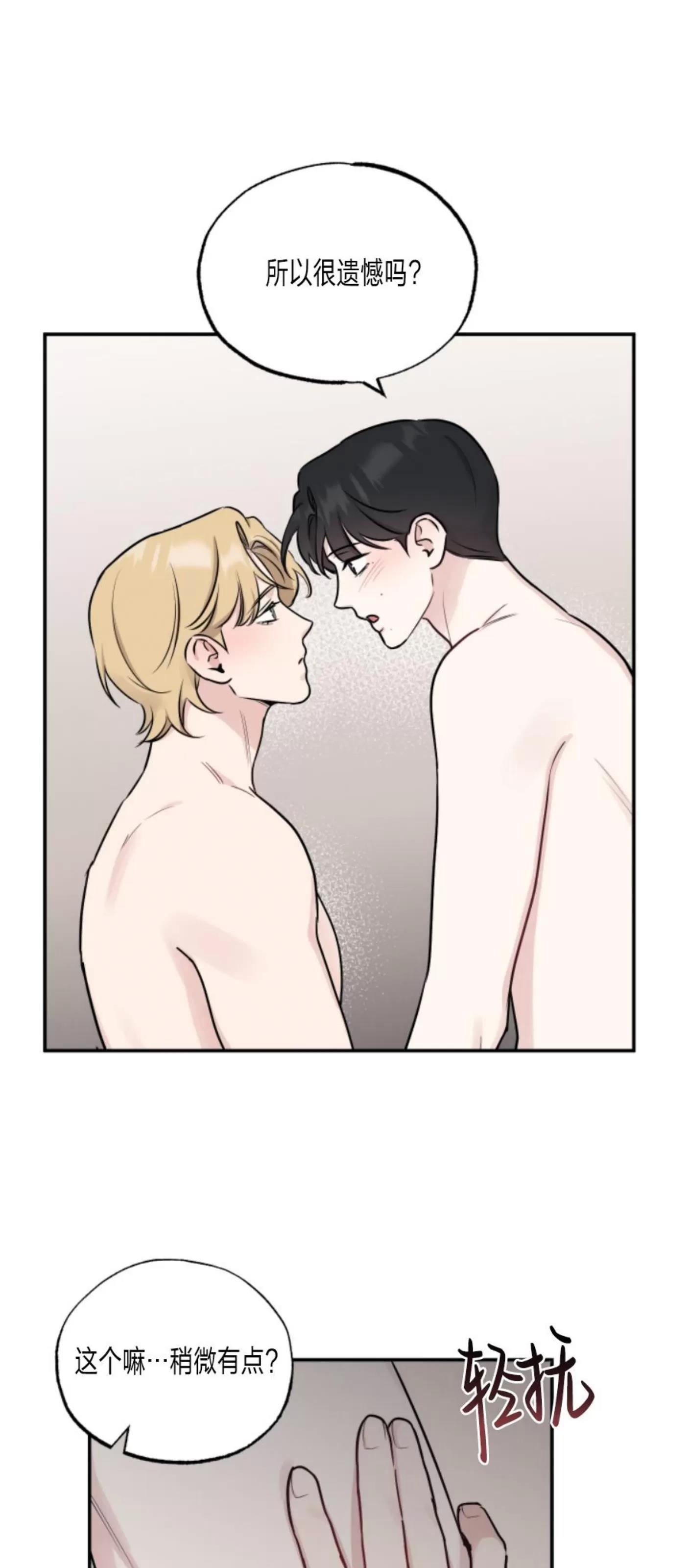 第67话 第 13 页