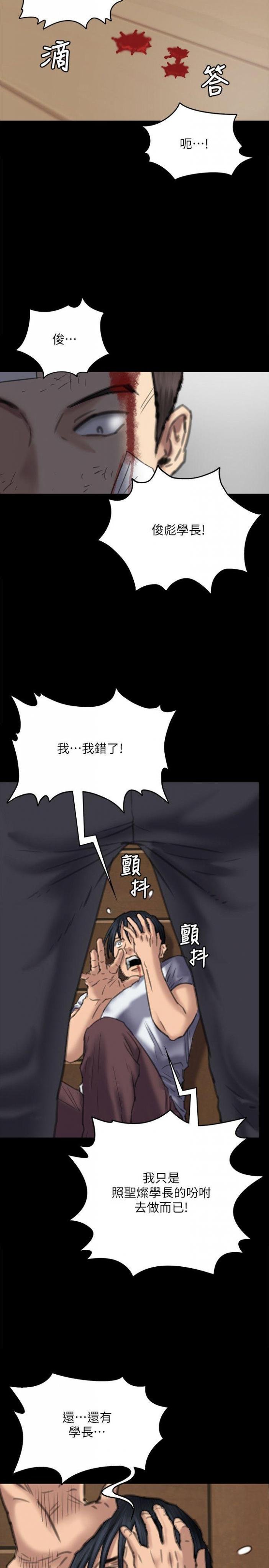 第33话-盛开以及枯萎的花朵[02 第 18 页
