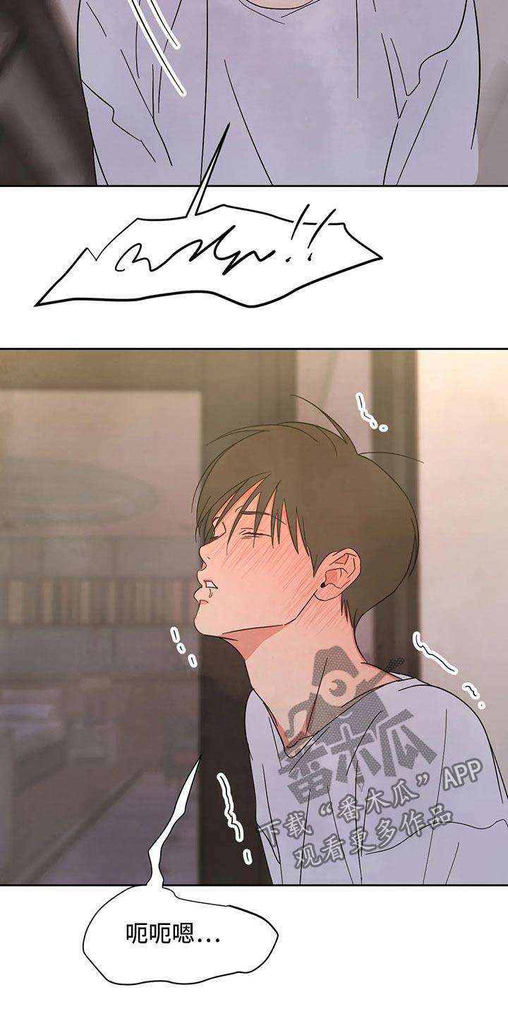 第84话 【第二季】虚脱 第 6 页
