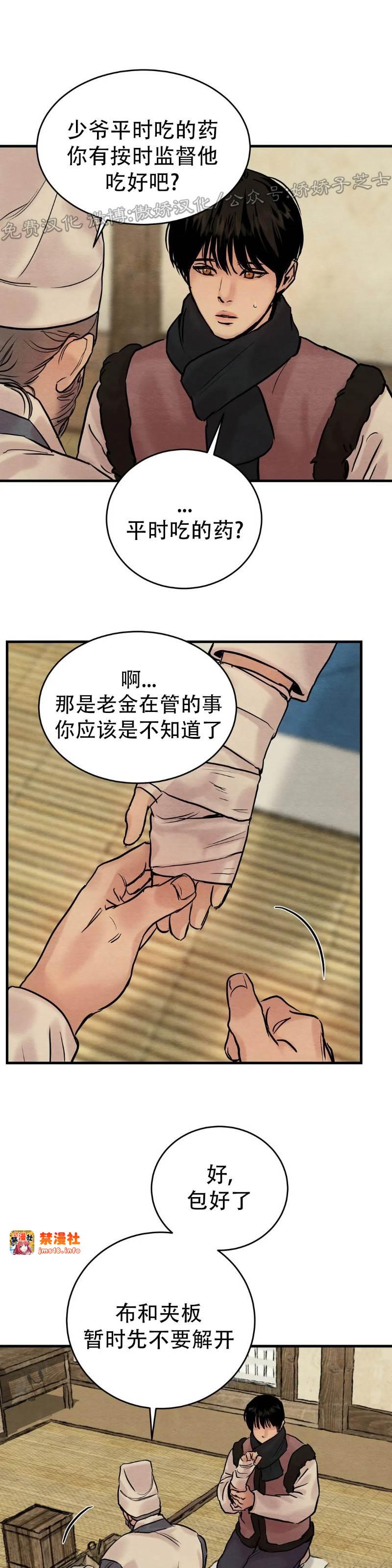 第57话 第 15 页