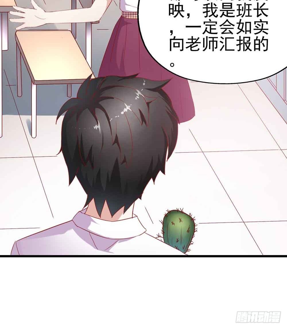 第二话·七日之约 第 21 页