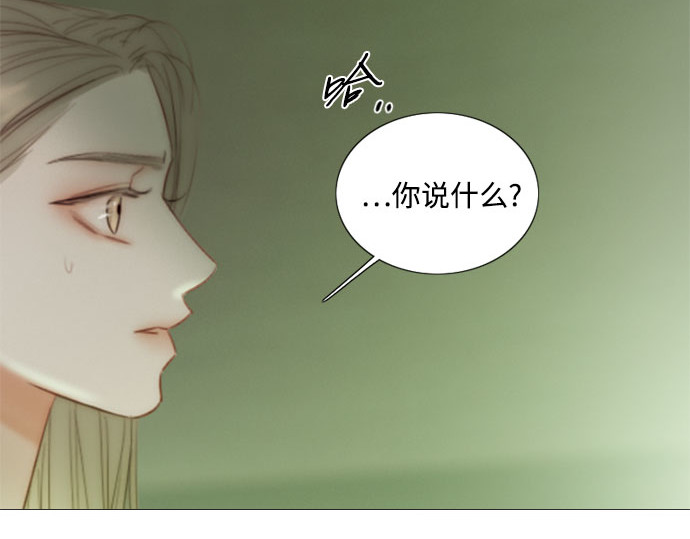 第83话 目的不纯 第 143 页