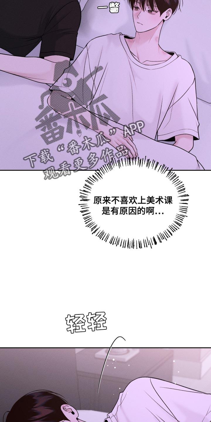 第47话 搞不明白 第 5 页