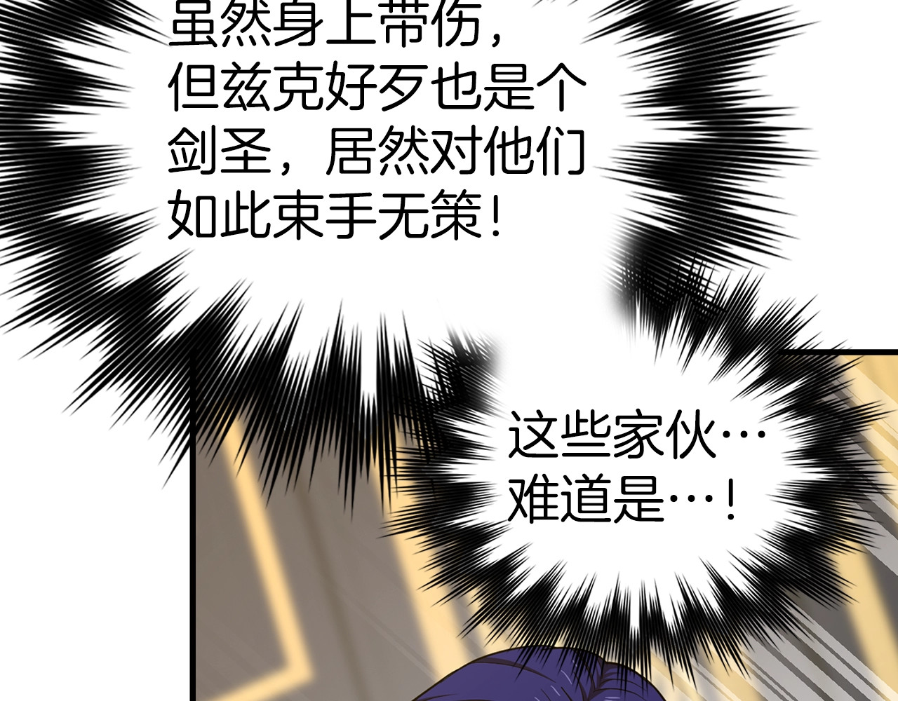 第52话 消失的坦途 第 156 页