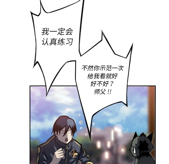 第92话 第 86 页