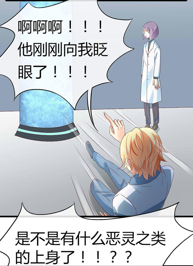 第50话 第50话 第 4 页