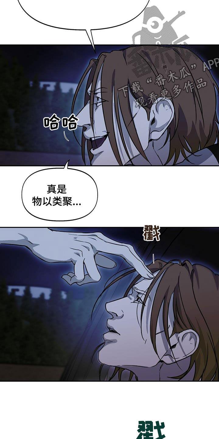 第57话 不记得你 第 22 页