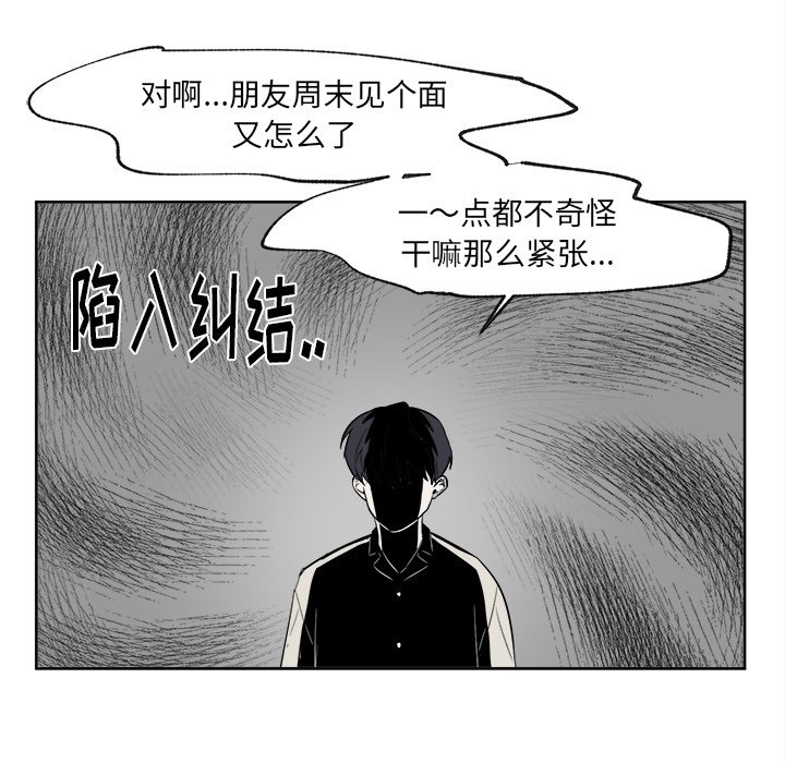 第18话 第 5 页