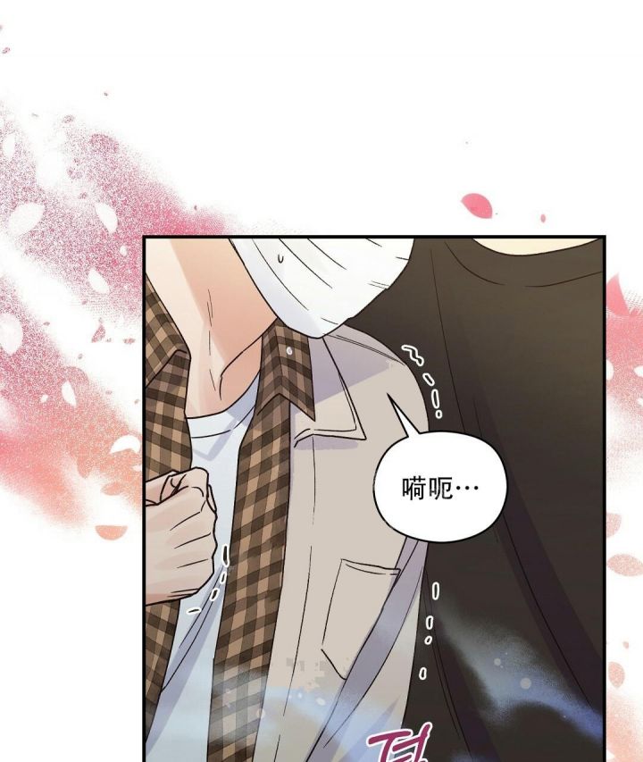 第30话 自私 第 41 页