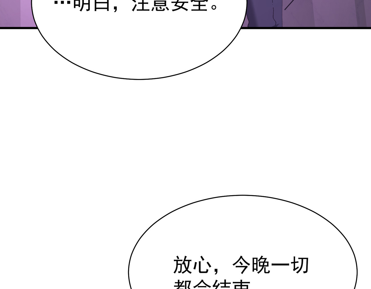 第112话 覆巢 第 22 页