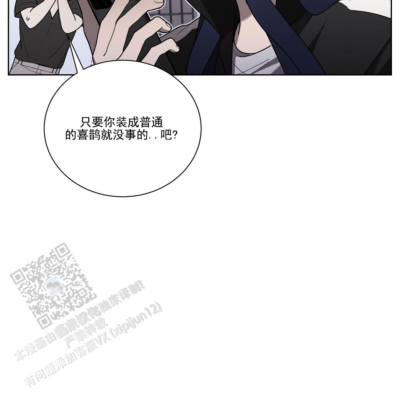 第34话 去你家一趟 第 30 页
