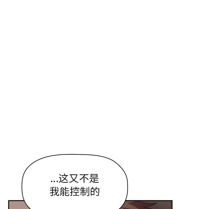 第21话 第 88 页
