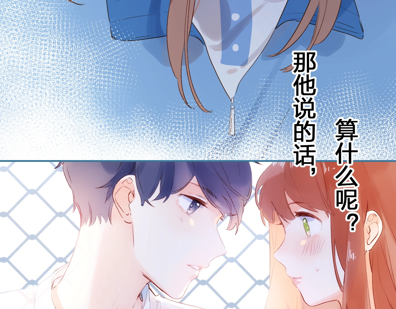 第67话 败露 第 155 页