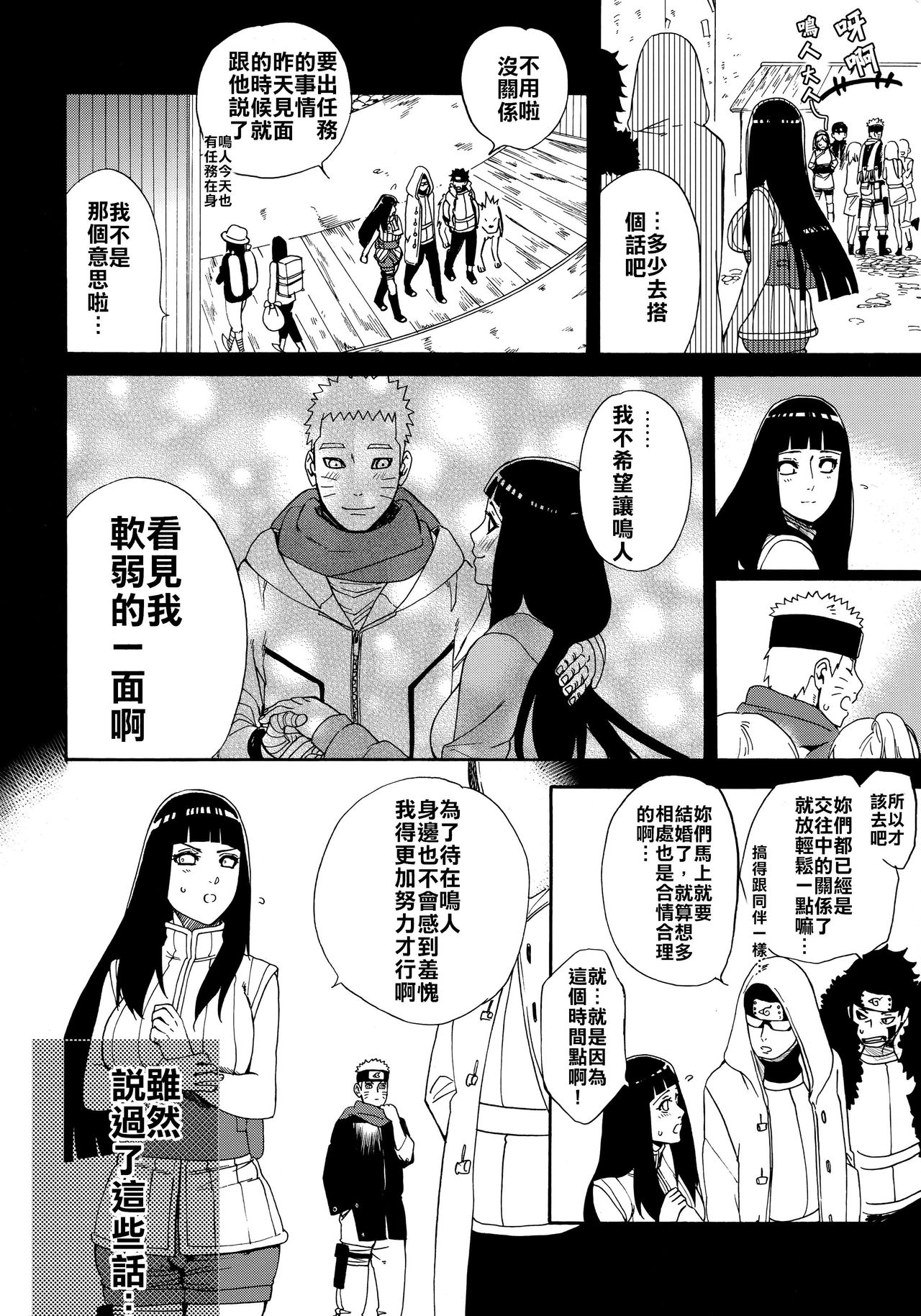 第1话 第 9 页