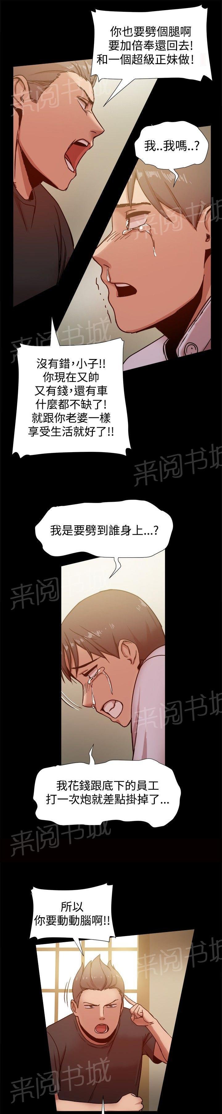 第31话 ThrillGirls 第 4 页