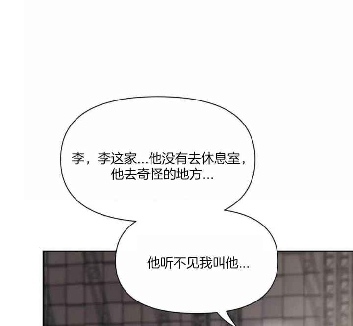 第137话 第137话 第 31 页