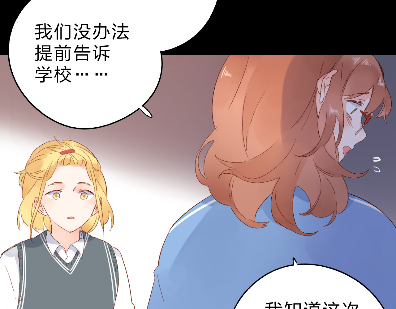 第55话 资格 第 138 页