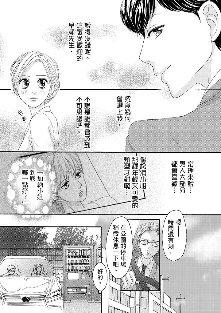 第25话 第 9 页