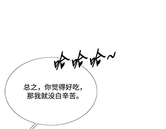 第30话 这是，计划之外的事 第 53 页