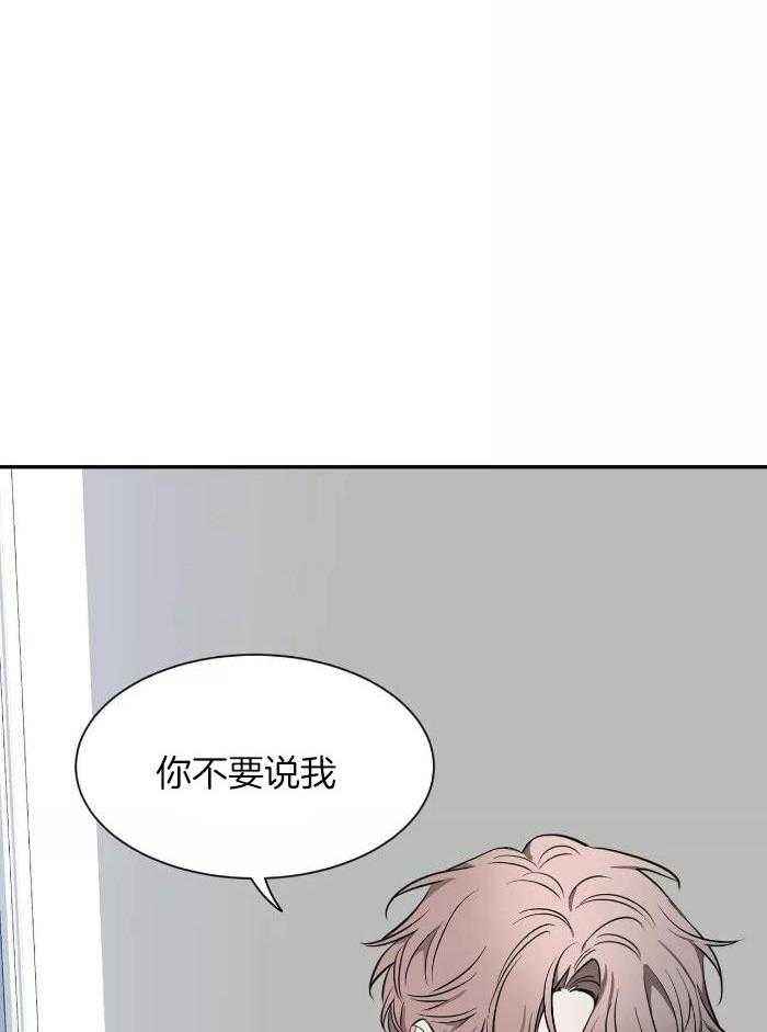 第124话 伤疤 第 28 页